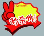 爆炸贴设计