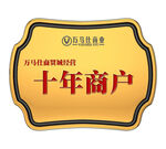 牌匾设计