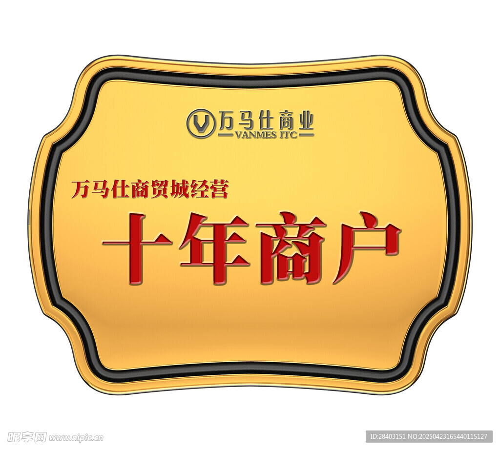 牌匾设计