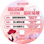 春日女神 如花绽放