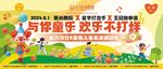 儿童节游戏欢乐海报
