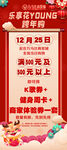 虎年活动展架