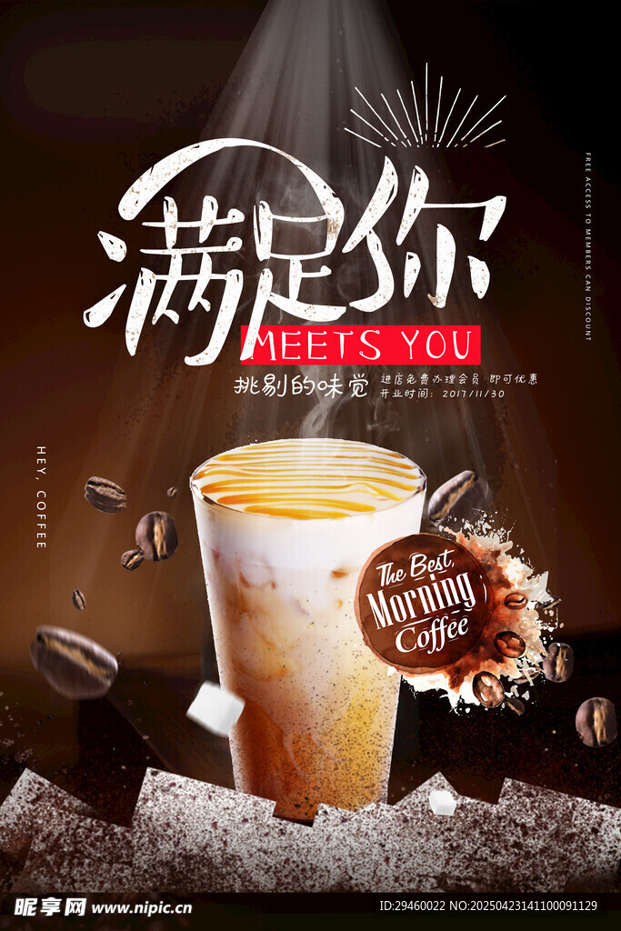 奶茶海报