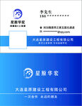 装修名片