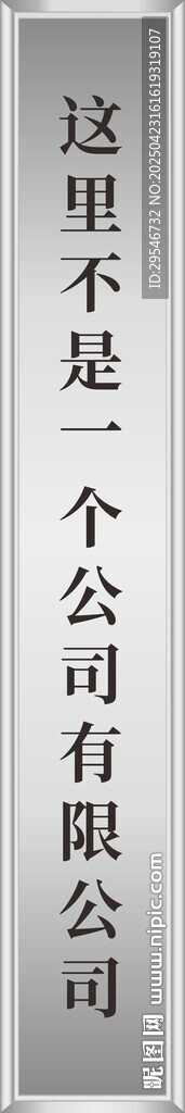 不锈钢条牌