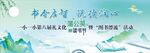 书法直播课 墨香润心灵