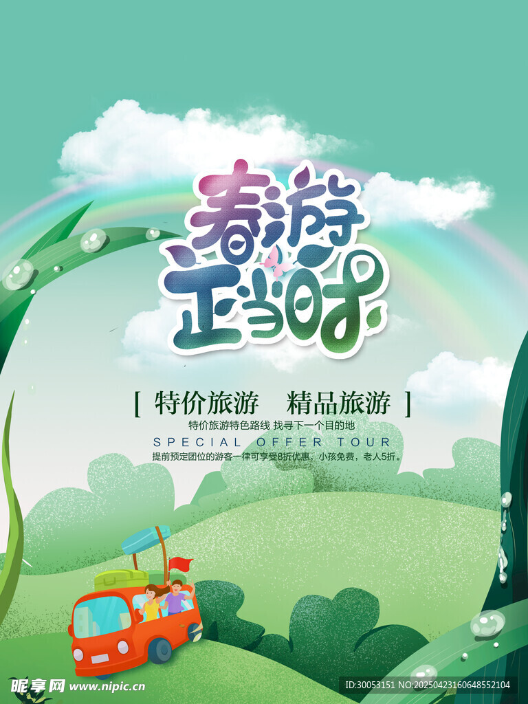 童趣正当时