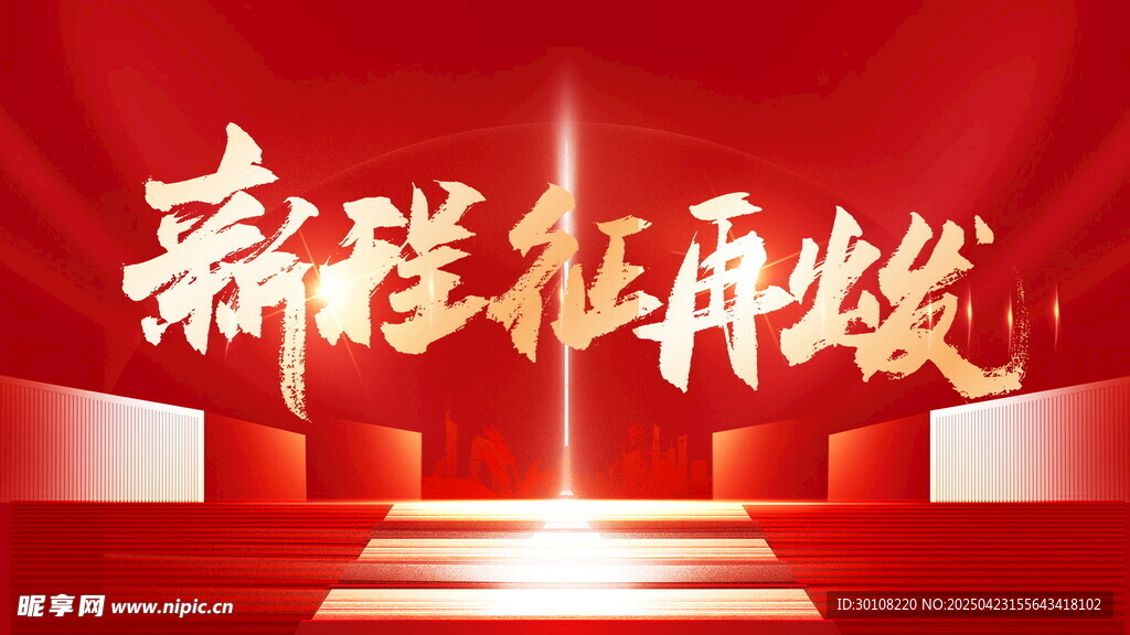 红色主背景