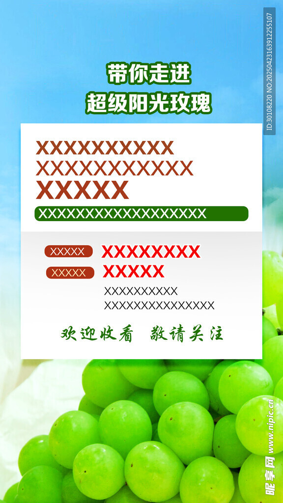 播出海报