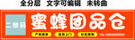 社区团购产地直发仓储门头招牌