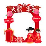 喜庆中式婚礼红色拍照框