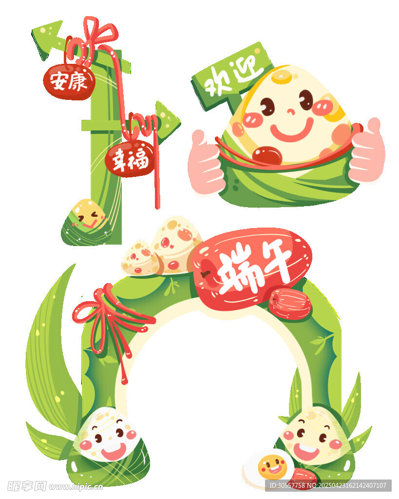 端午节美陈活动物料
