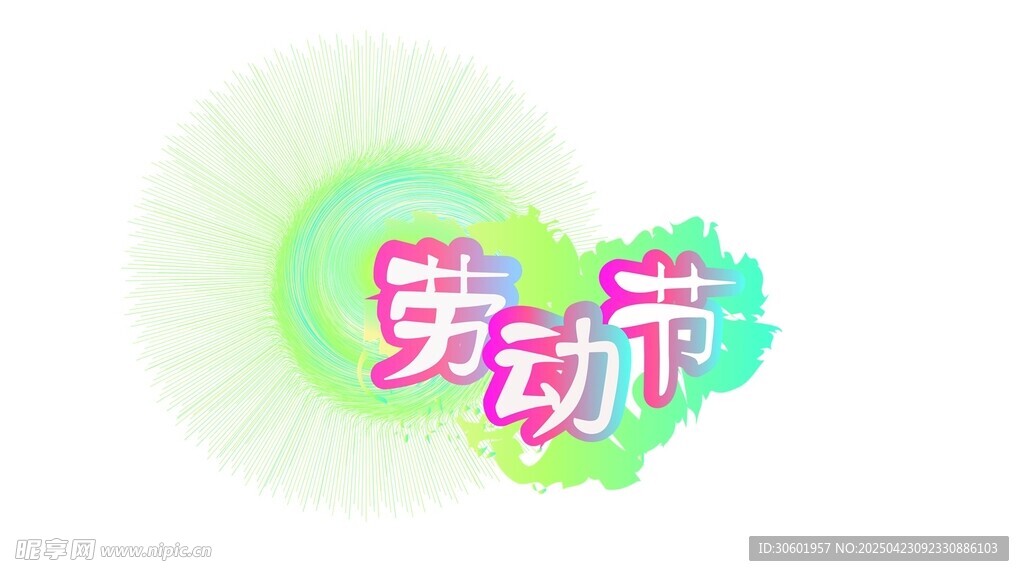 温馨活力渐变劳动节海报主题元素
