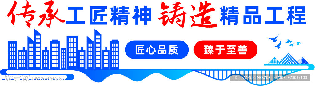 建筑文化墙