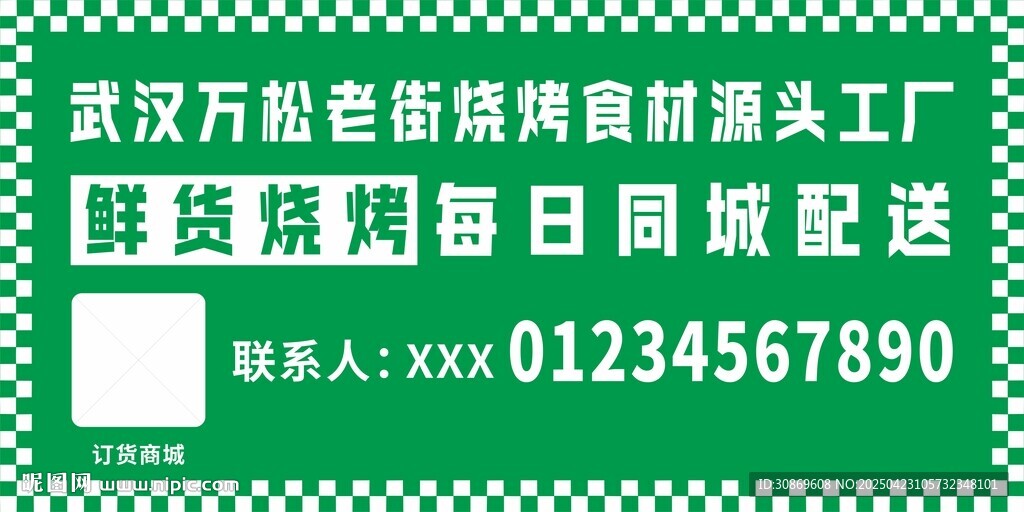 新货烧烤