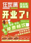任世满面馆开业大酬宾
