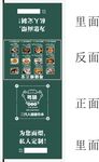 绿色卡通风格活动宣传卡片