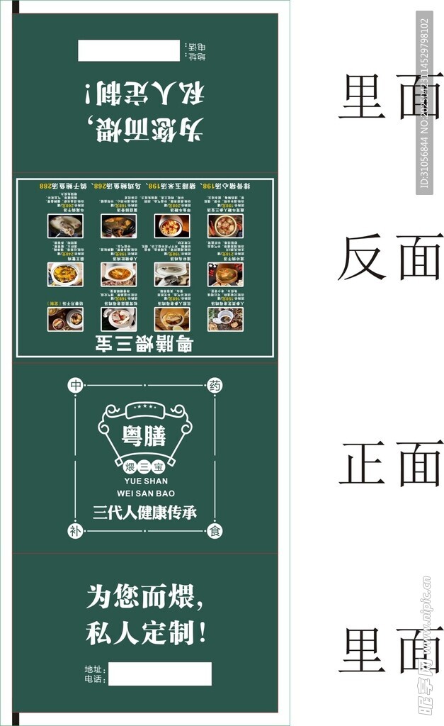 绿色卡通风格活动宣传卡片