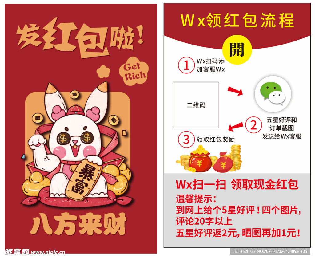 好评卡