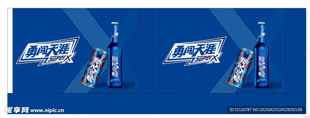 啤酒手提袋