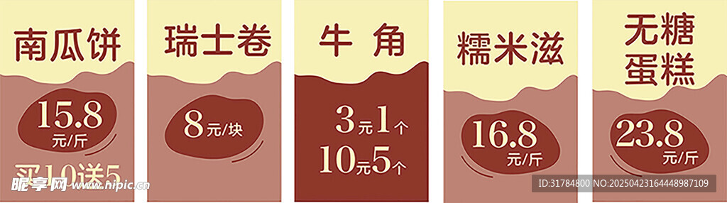 价格标签
