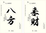 开业展板