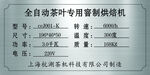 不干胶