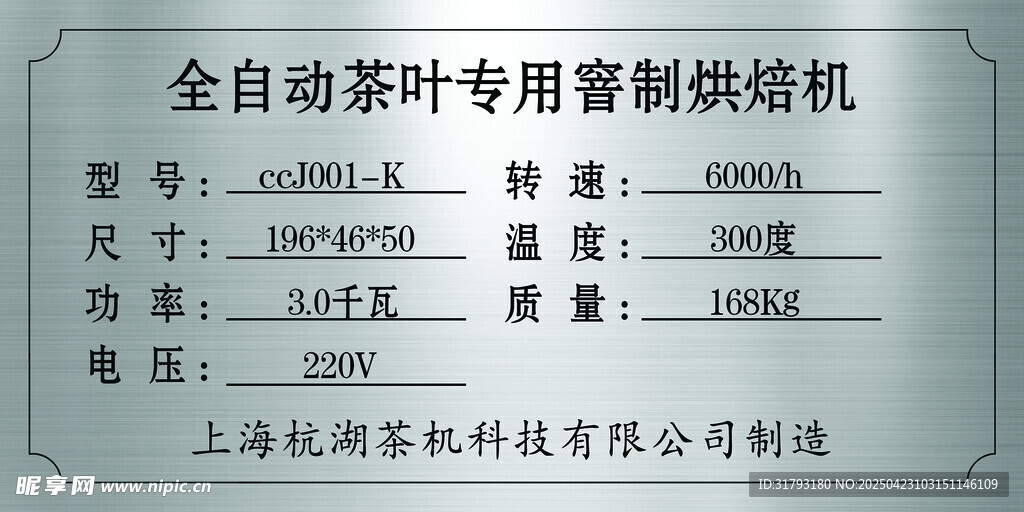 不干胶