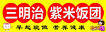 小吃摊