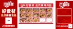 食材  食品