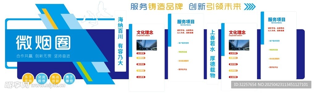 企业荣誉墙