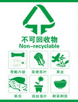 垃圾分类