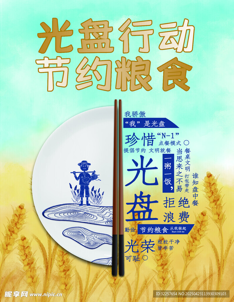 光盘行动