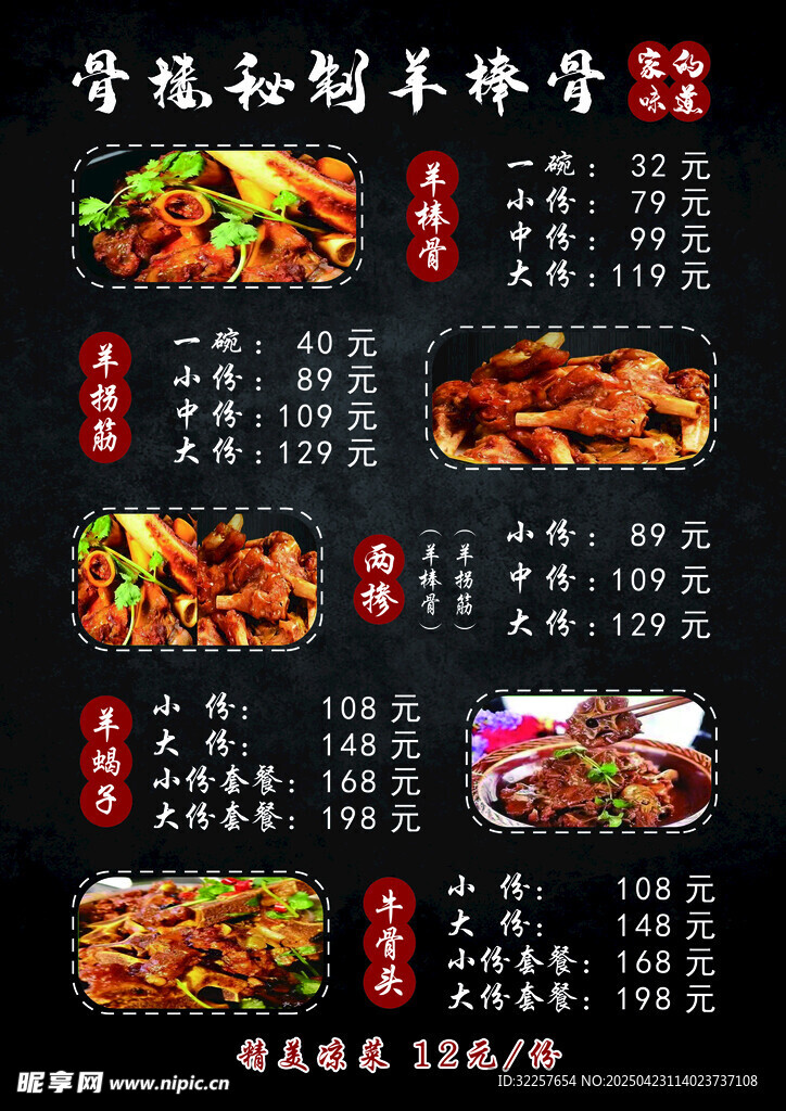 菜单