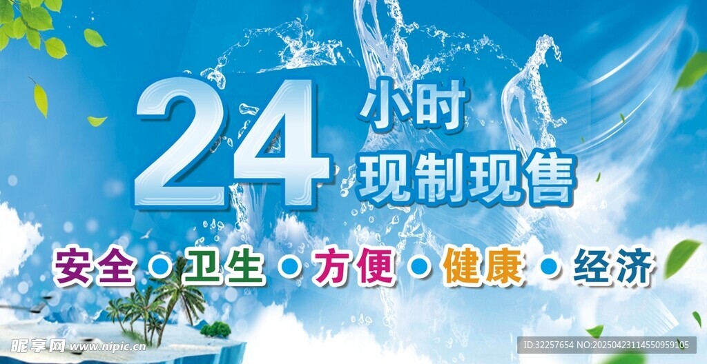 饮水站