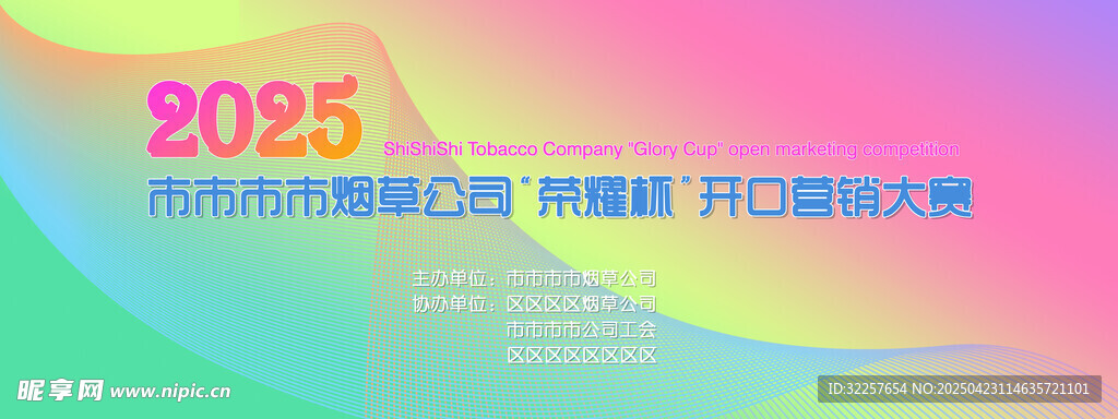 荣耀杯大赛