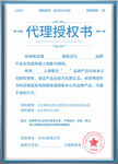 代理授权书文件展示