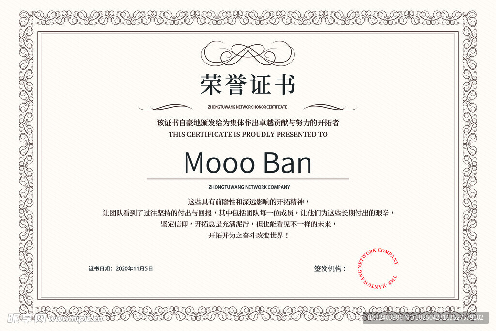 荣誉证书模板示例
