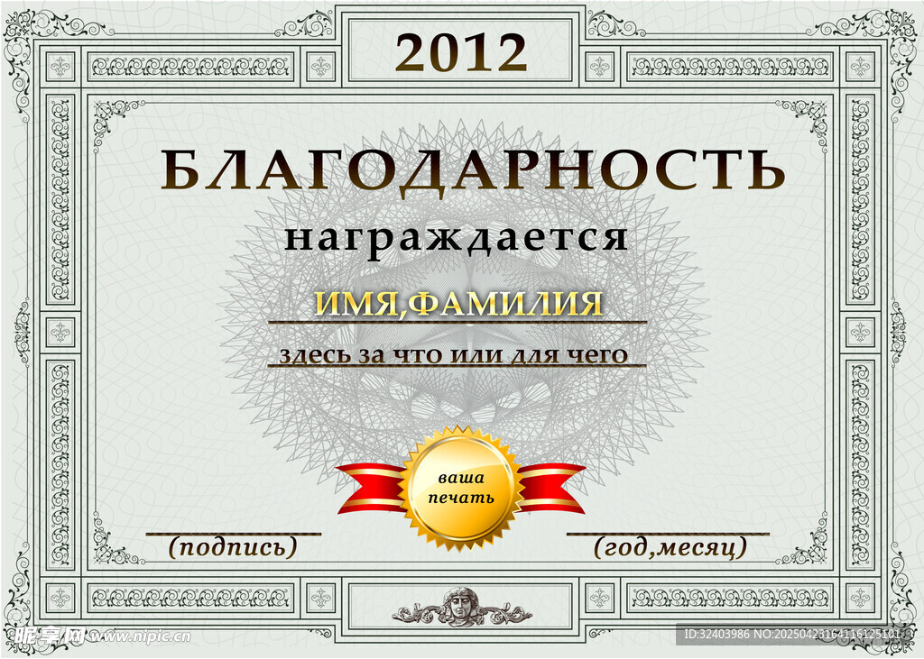 2012年荣誉证书展示