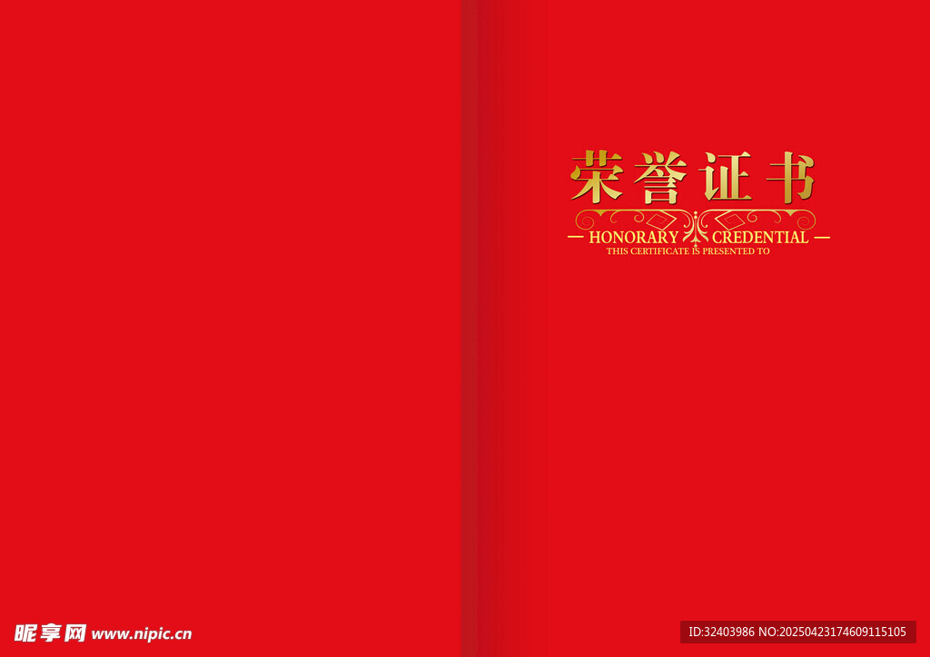 红色荣誉证书封面展示