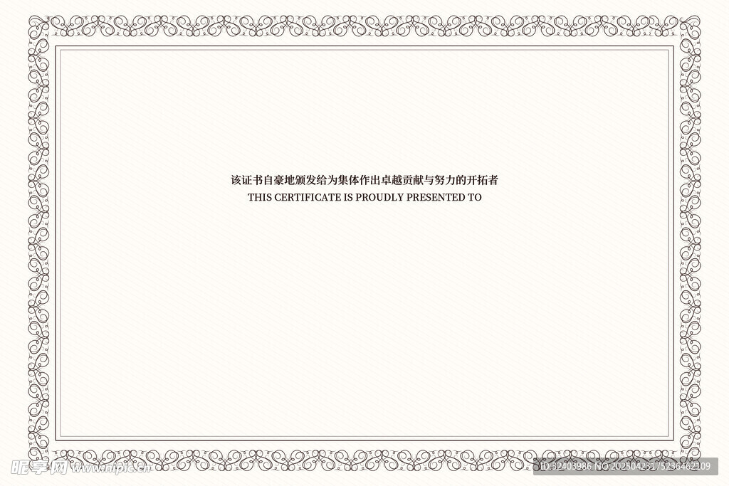 简约边框空白证书模板