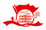 社会主义核心价值观