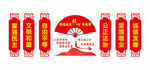 社会主义核心价值观