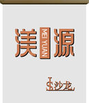 理发店门头效果图