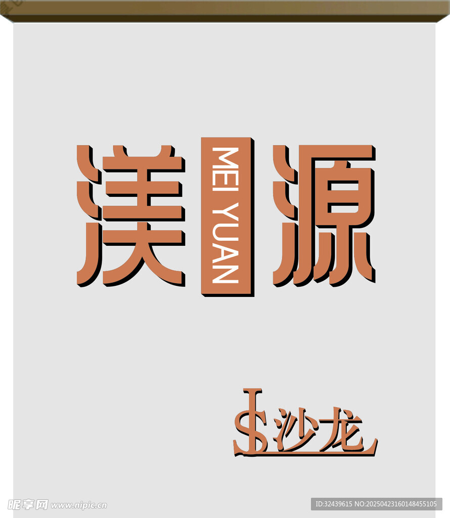 理发店门头效果图
