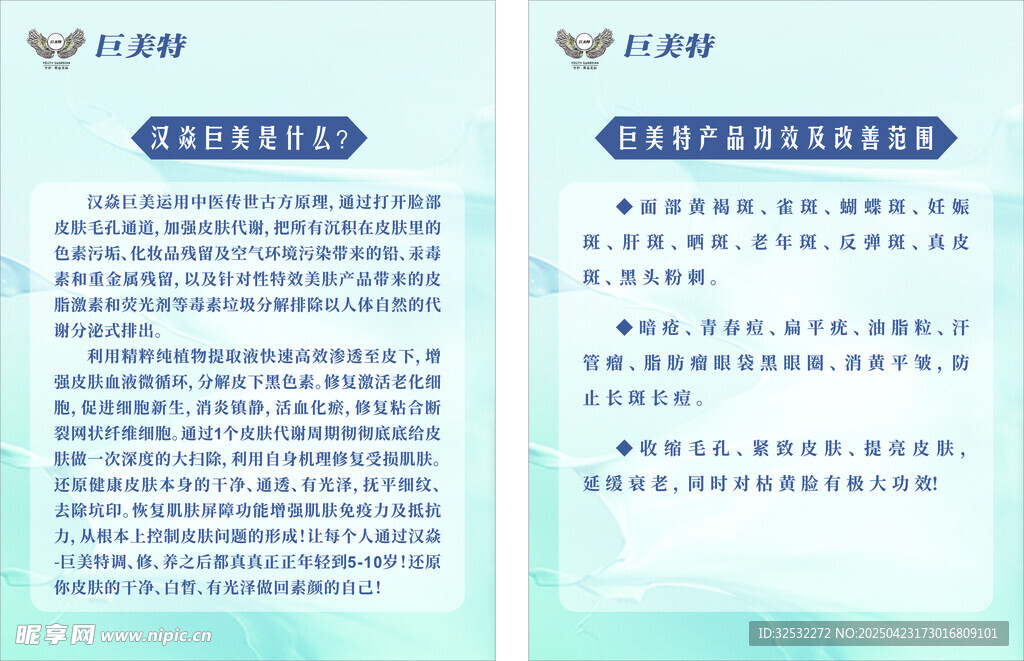 蓝色大气美容制度牌