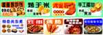 彩色餐饮美食灯箱