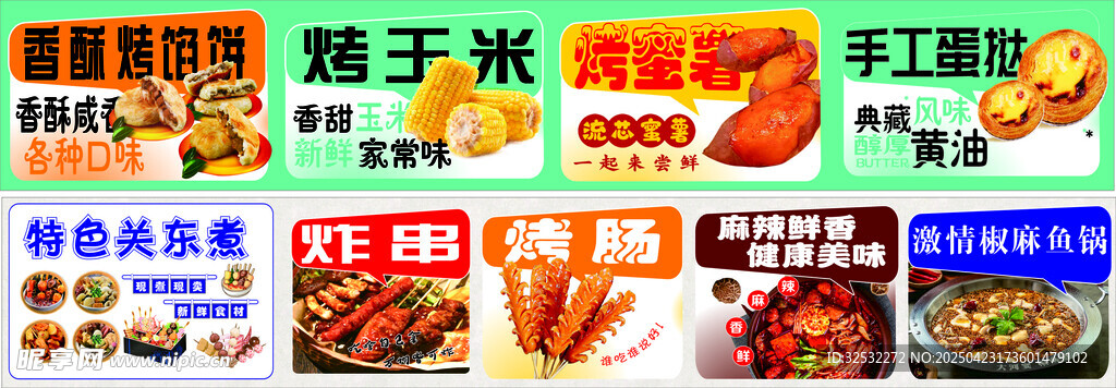 彩色餐饮美食灯箱