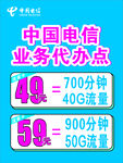 蓝色粉色简约中国电信海报