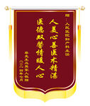 锦旗